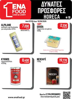 Preview of leaflet ENA Cash & Carry - Προσφορές from shop ENA Cash & Carry valid from 07/09/2026