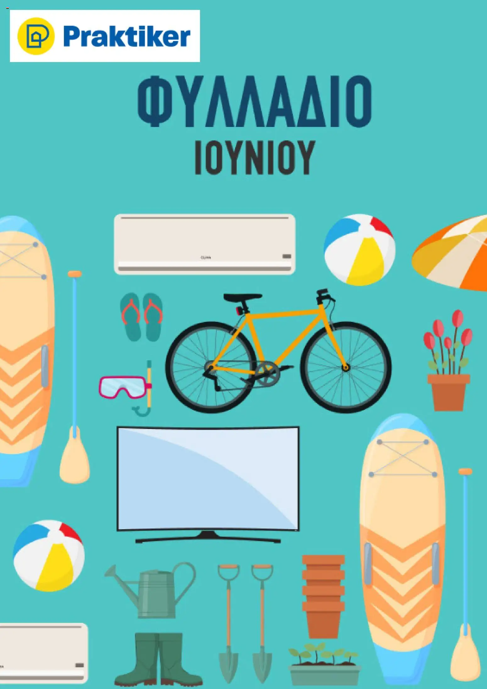 Preview of leaflet Praktiker - Φυλλάδιο from shop Praktiker valid from 01/06/2026