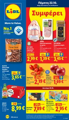 Προεπισκόπηση φυλλαδίου Lidl Φυλλάδιο από το κατάστημα Lidl σε ισχύ από 22/10/2026