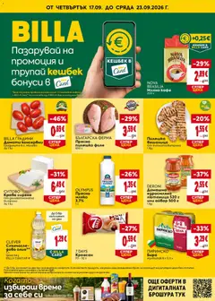 Преглед на Билла Седмична брошура от магазин Билла - Офертата е валидна от 17.09.2026