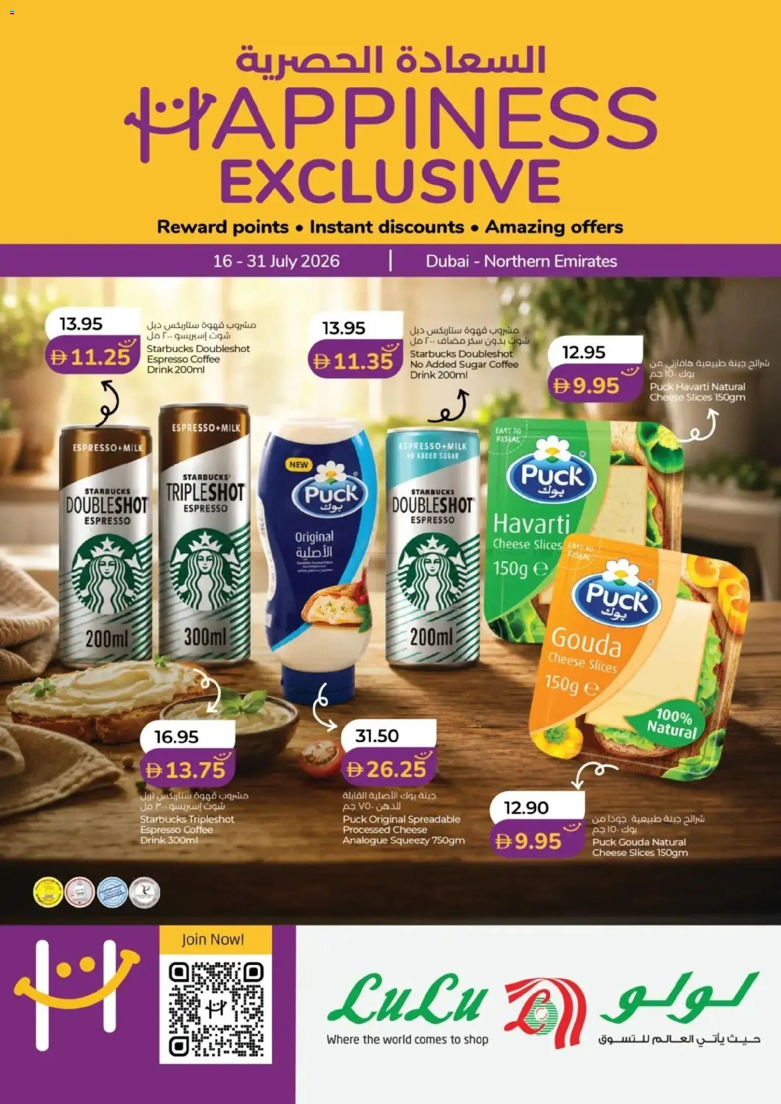 Preview of the catalogue Lulu Hypermarket catalogue Happiness Week Dubai & Northern Emirates of store Lulu Hypermarket valid from 16 Jul, 2026 - Coffee, Milk, Cheese, Sugar