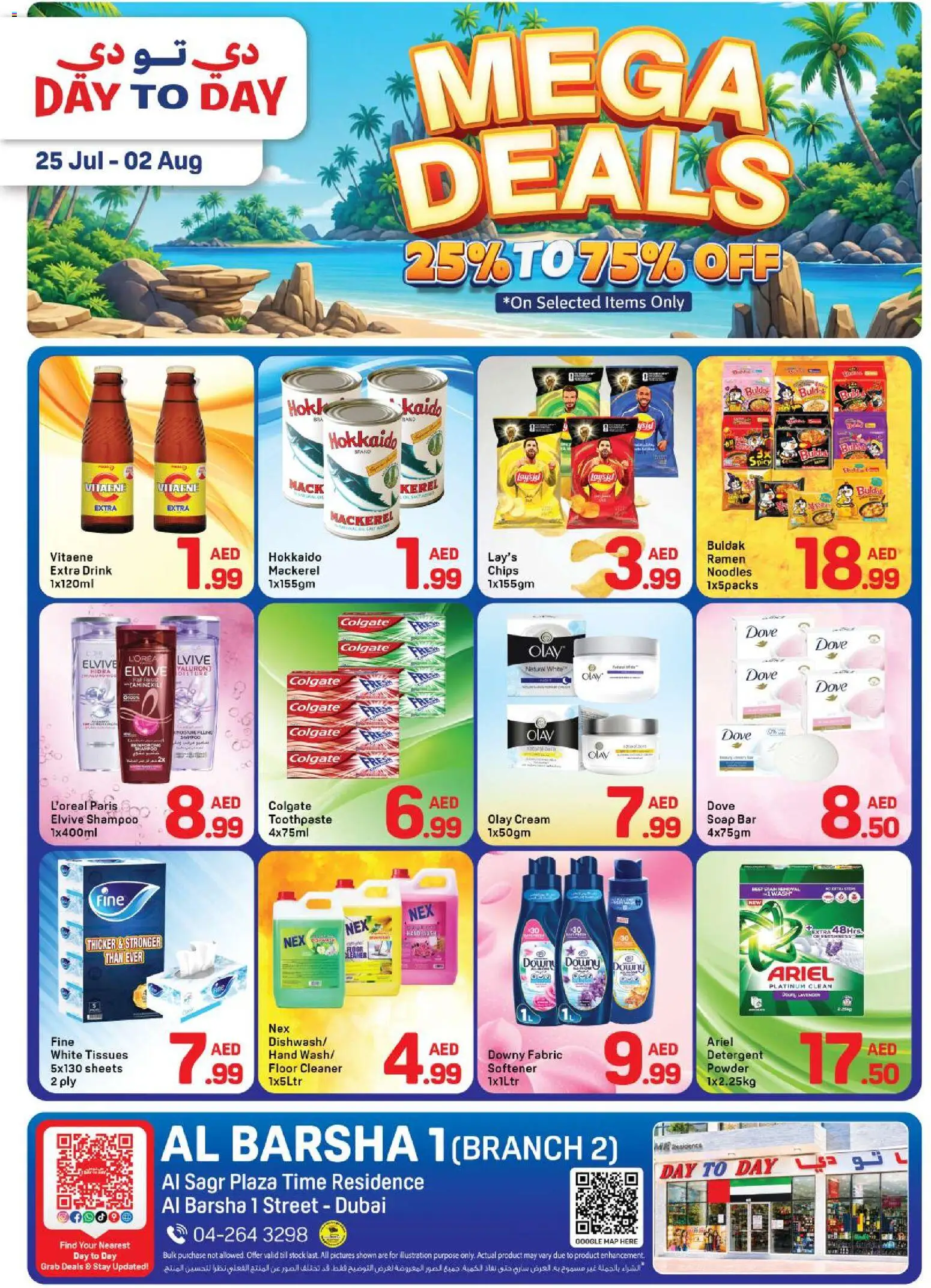 Preview of the catalogue Day to Day mega deals of store Day to Day valid from 25 Jul, 2026