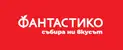 Logo Фантастико