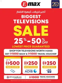 Preview of the catalogue Emax offers of store Emax valid from 24 Jul, 2026