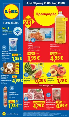 Preview of leaflet Φυλλάδιο - Lidl from shop Lidl valid from 13/08/2026