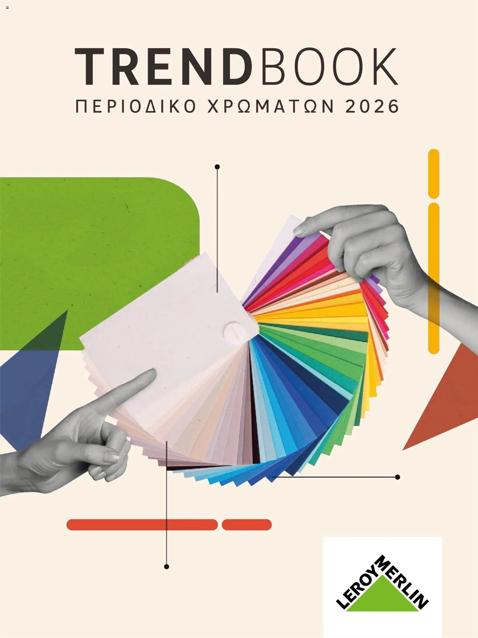 Preview of leaflet Leroy Merlin Κατάλογος Χρωμάτων 2026 from shop Leroy Merlin valid from 24/09/2026
