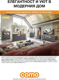 Преглед на Como брошура - Елегантност и уют в модерния дом от магазин Como - Офертата е валидна от 25.06.2026