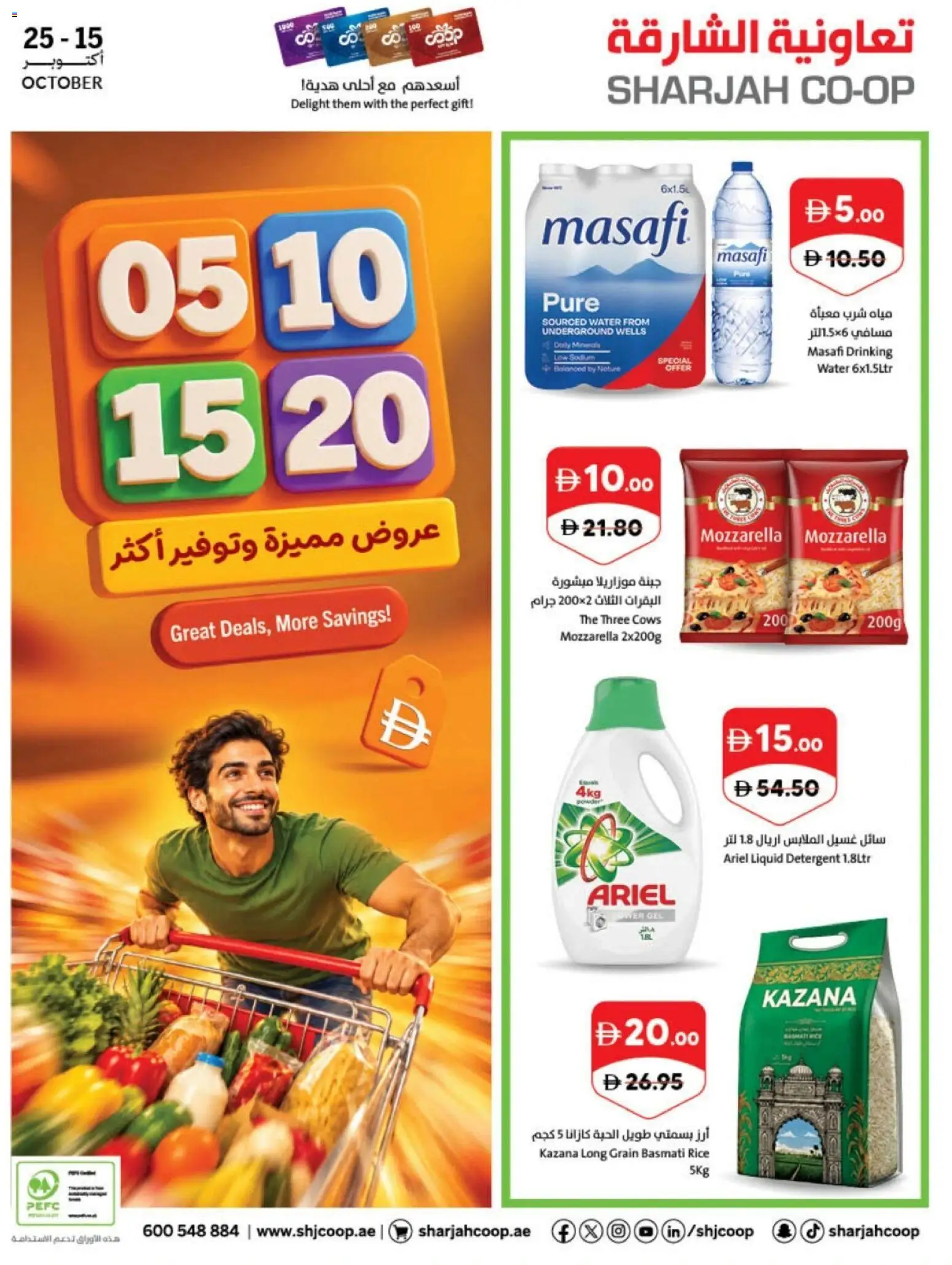 Preview of the catalogue Sharjah Co-operative Society offers of store Sharjah Co-operative Society valid from 17 Oct, 2026