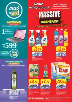 Προεπισκόπηση φυλλαδίου Mas Supermarkets φυλλαδιο από το κατάστημα Mas Supermarkets σε ισχύ από 27/08/2026