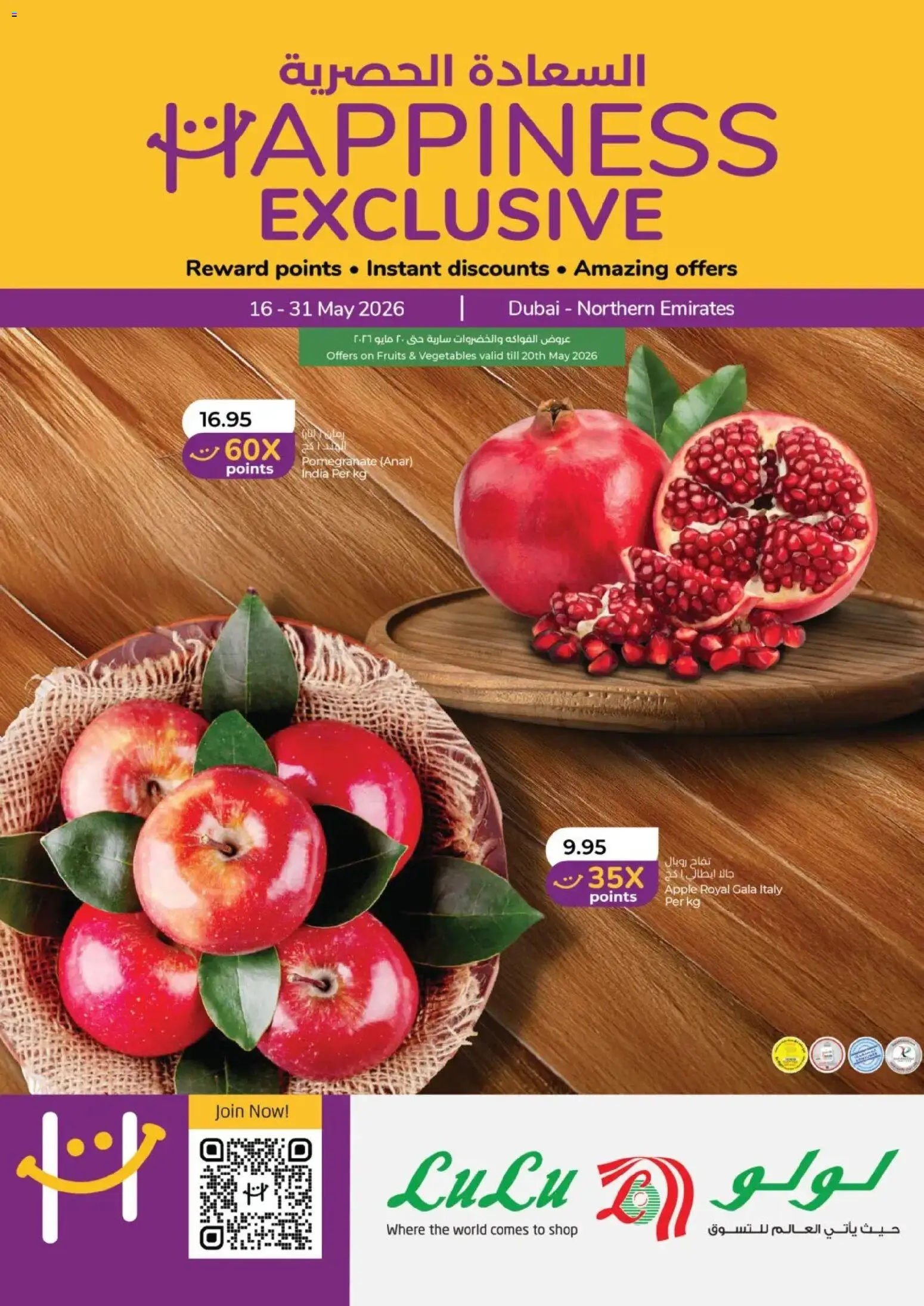 Preview of the catalogue Happiness Week - Dubai & Northern Emirates of store Lulu Hypermarket valid from 16 May, 2026