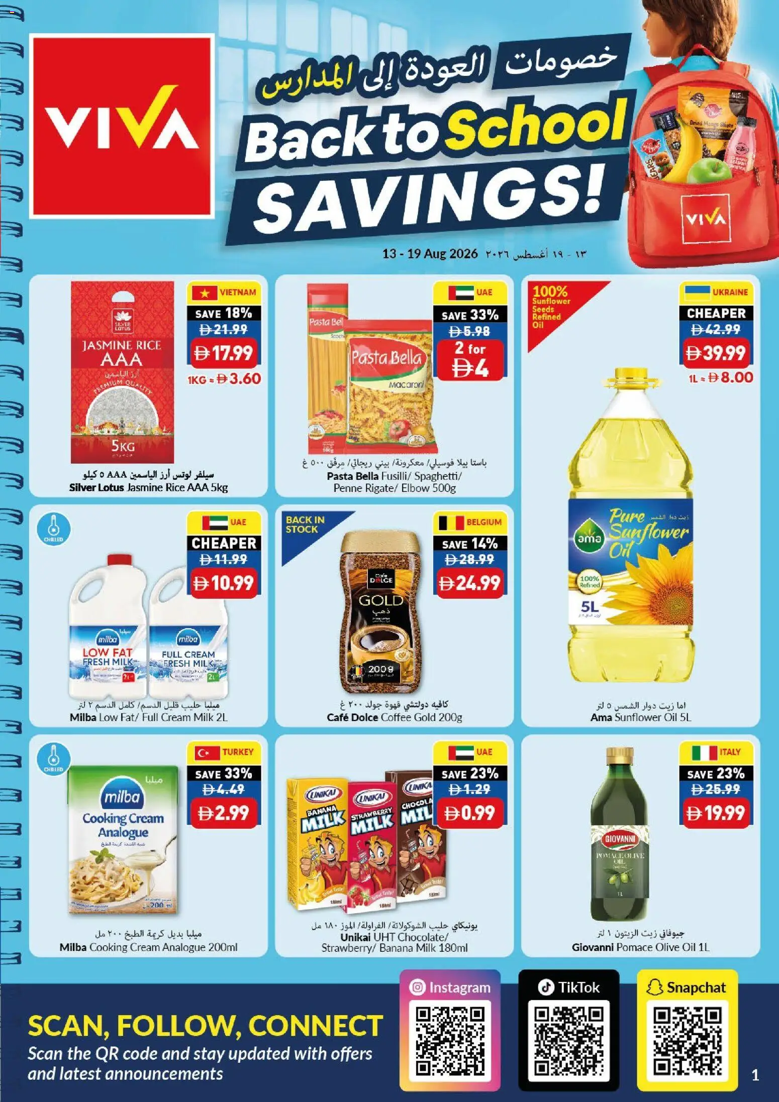 Preview of the catalogue VIVA catalogue of store VIVA valid from 13 Aug, 2026