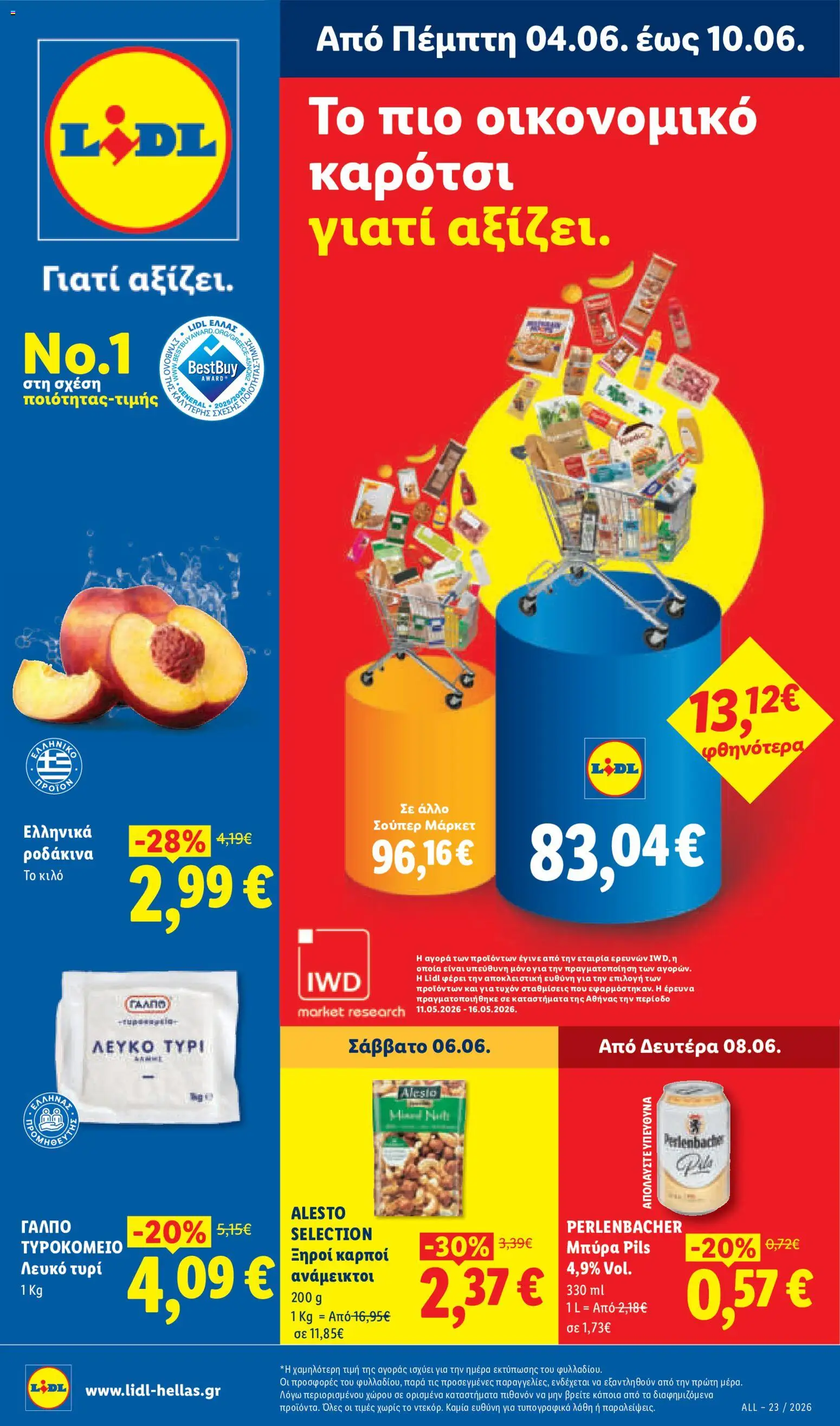 Preview of leaflet Lidl Φυλλάδιο - Food & Nonfood from shop Lidl valid from 04/06/2026