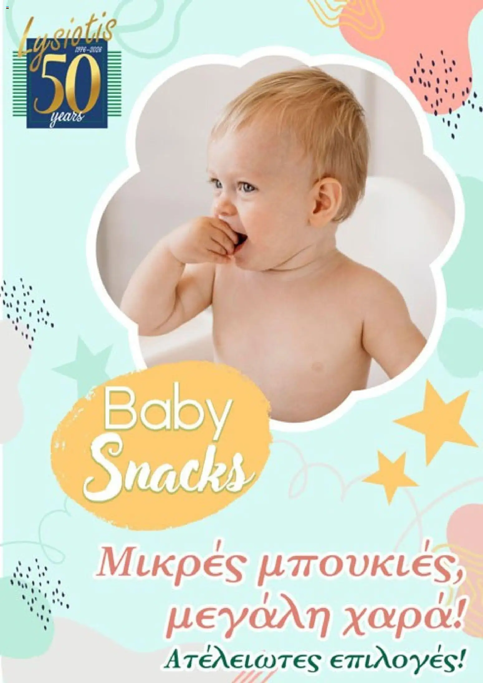 Προεπισκόπηση φυλλαδίου Lysiotis φυλλαδιο Baby Snack από το κατάστημα Lysiotis σε ισχύ από 20/07/2026