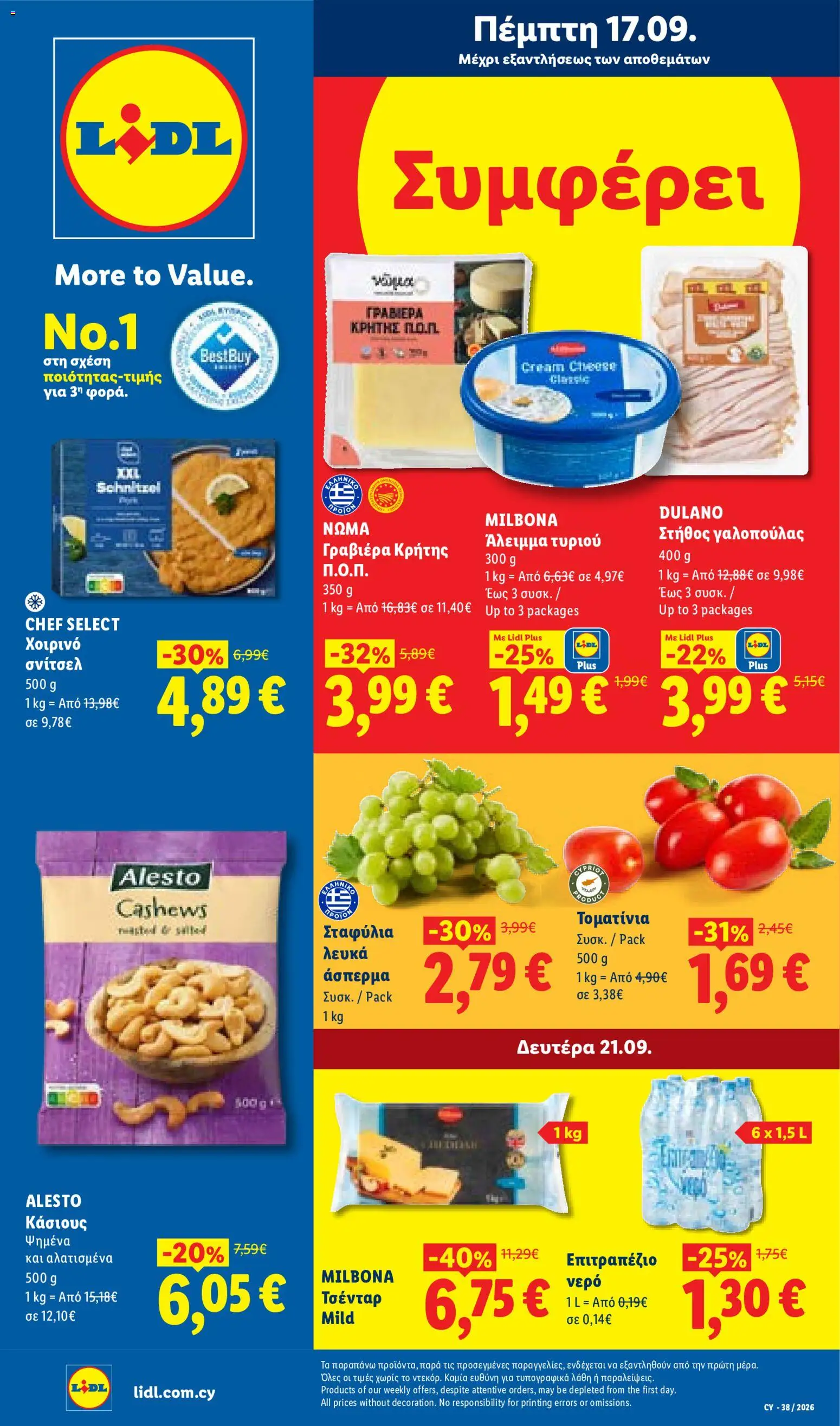 Προεπισκόπηση φυλλαδίου Lidl φυλλαδιο από το κατάστημα Lidl σε ισχύ από 17/09/2026
