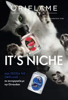 Preview of leaflet Oriflame - Kατάλογος 6/2026 from shop Oriflame valid from 22/04/2026