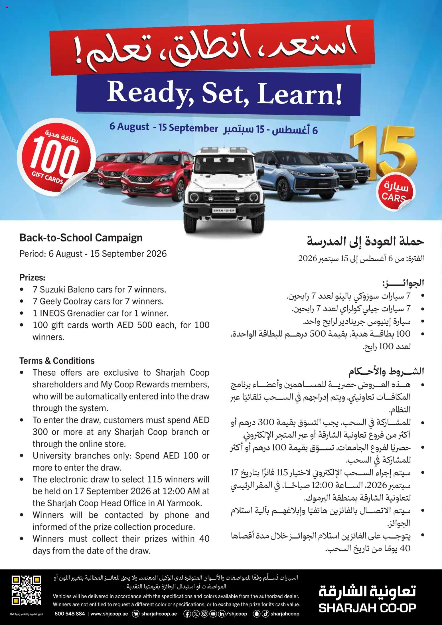 Preview of the catalogue Sharjah Co-operative Society catalogue of store Sharjah Co-operative Society valid from 6 Aug, 2026 - Phone