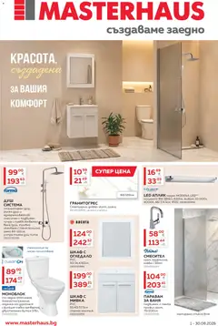 Преглед на MASTERHAUS брошура от магазин MASTERHAUS - Офертата е валидна от 01.08.2026