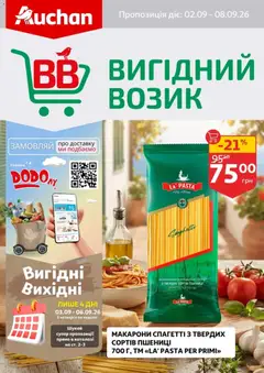 Попередній перегляд каталогу Ашан Поточний каталог з магазину Ашан дійсний від 02.09.2026