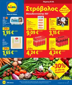 Προεπισκόπηση φυλλαδίου Lidl φυλλαδιο Λεμεσός Φραγκλίνου Ρούσβελτ 45 από το κατάστημα Lidl σε ισχύ από 01/10/2026
