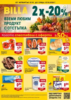 Преглед на Билла Седмична брошура от магазин Билла - Офертата е валидна от 01.10.2026
