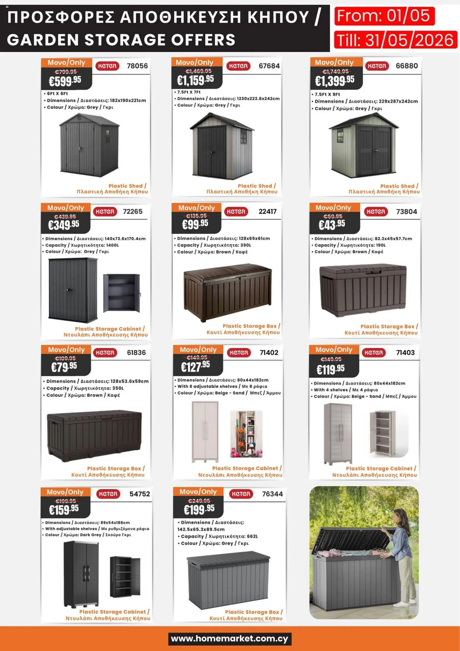 Προεπισκόπηση φυλλαδίου Paphos HomeMarket φυλλαδιο από το κατάστημα Paphos HomeMarket σε ισχύ από 01/05/2026