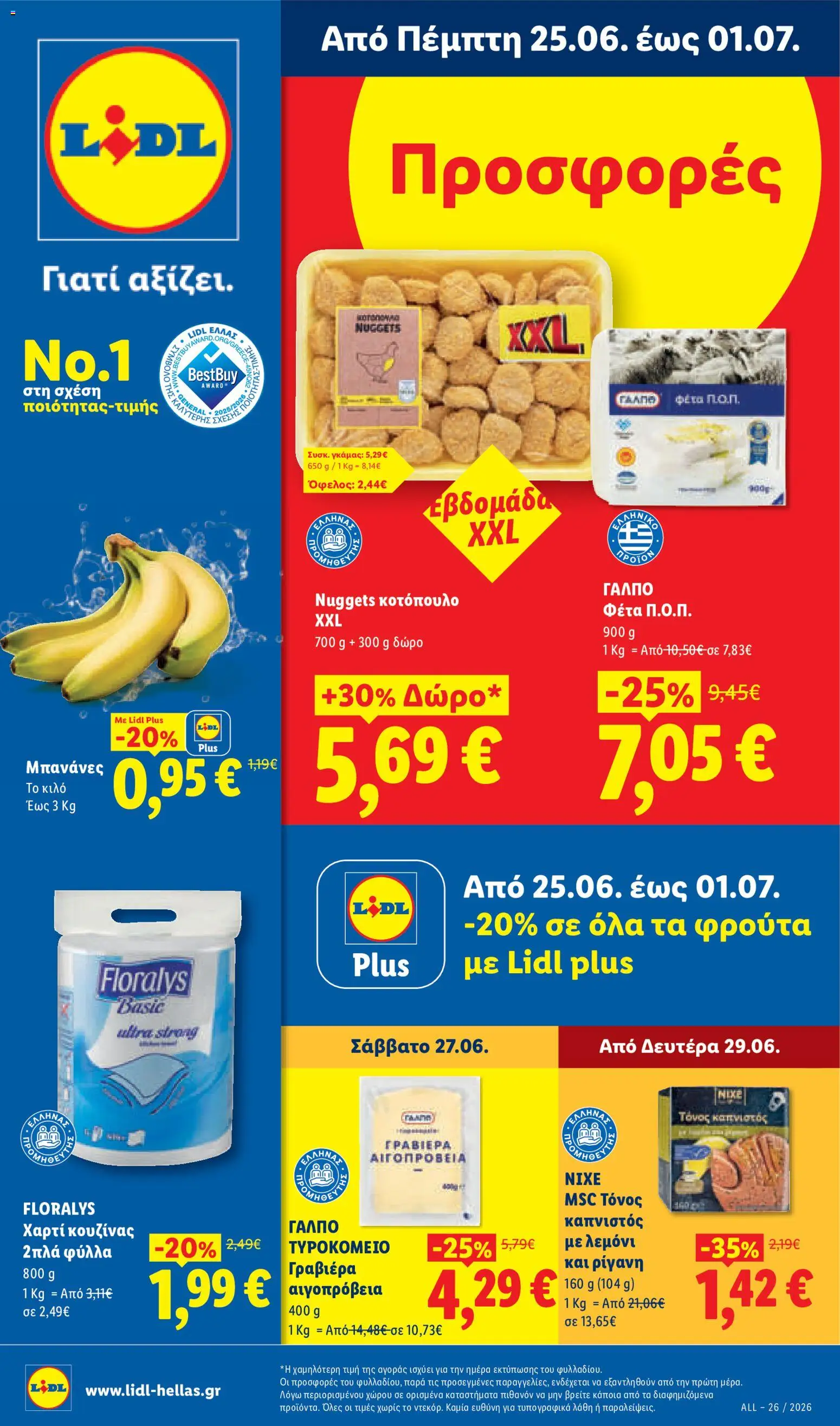 Preview of leaflet Lidl Φυλλάδιο - Food & Nonfood from shop Lidl valid from 25/06/2026