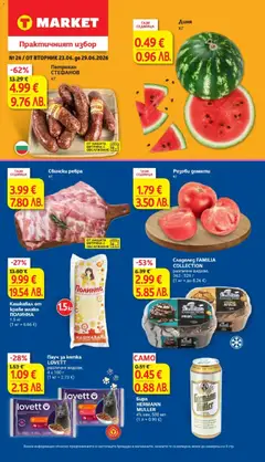 Преглед на T Market Седмична брошура от магазин T Market - Офертата е валидна от 23.06.2026