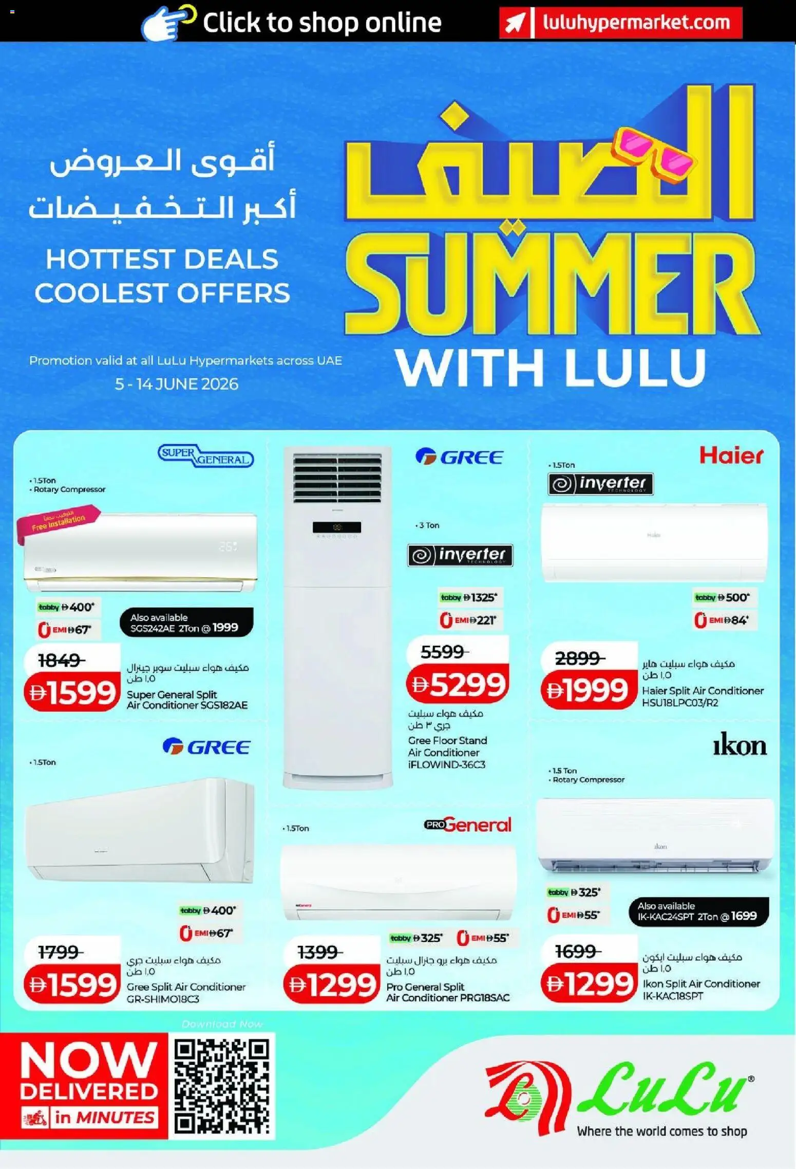 Preview of the catalogue Lulu Hypermarket catalogue of store Lulu Hypermarket valid from 5 Jun, 2026