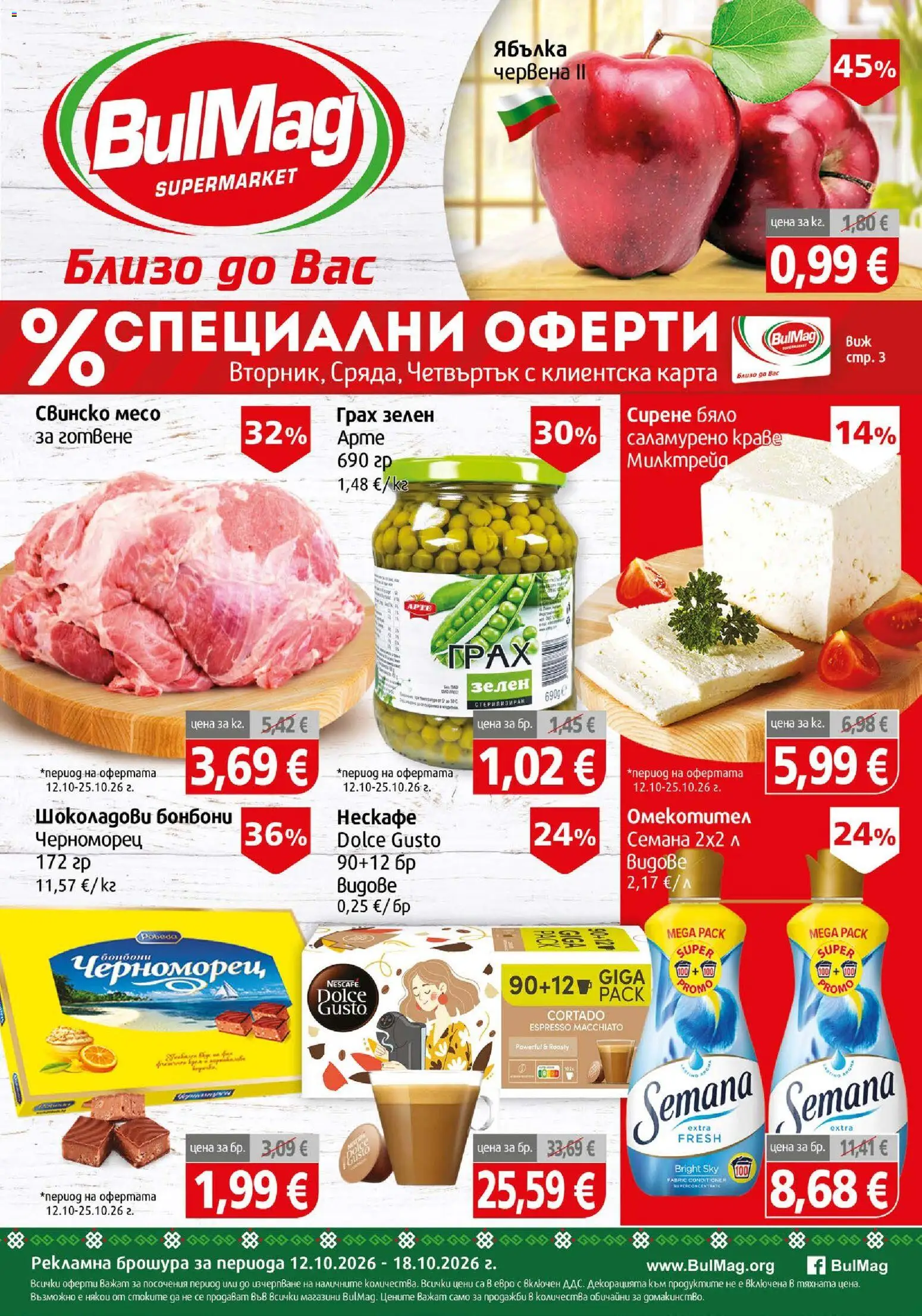 Преглед на BulMag брошура от магазин BulMag - Офертата е валидна от 12.10.2026 - Сирене, Месо, Грах, Бонбони, Краве, Свинско месо, Свинско