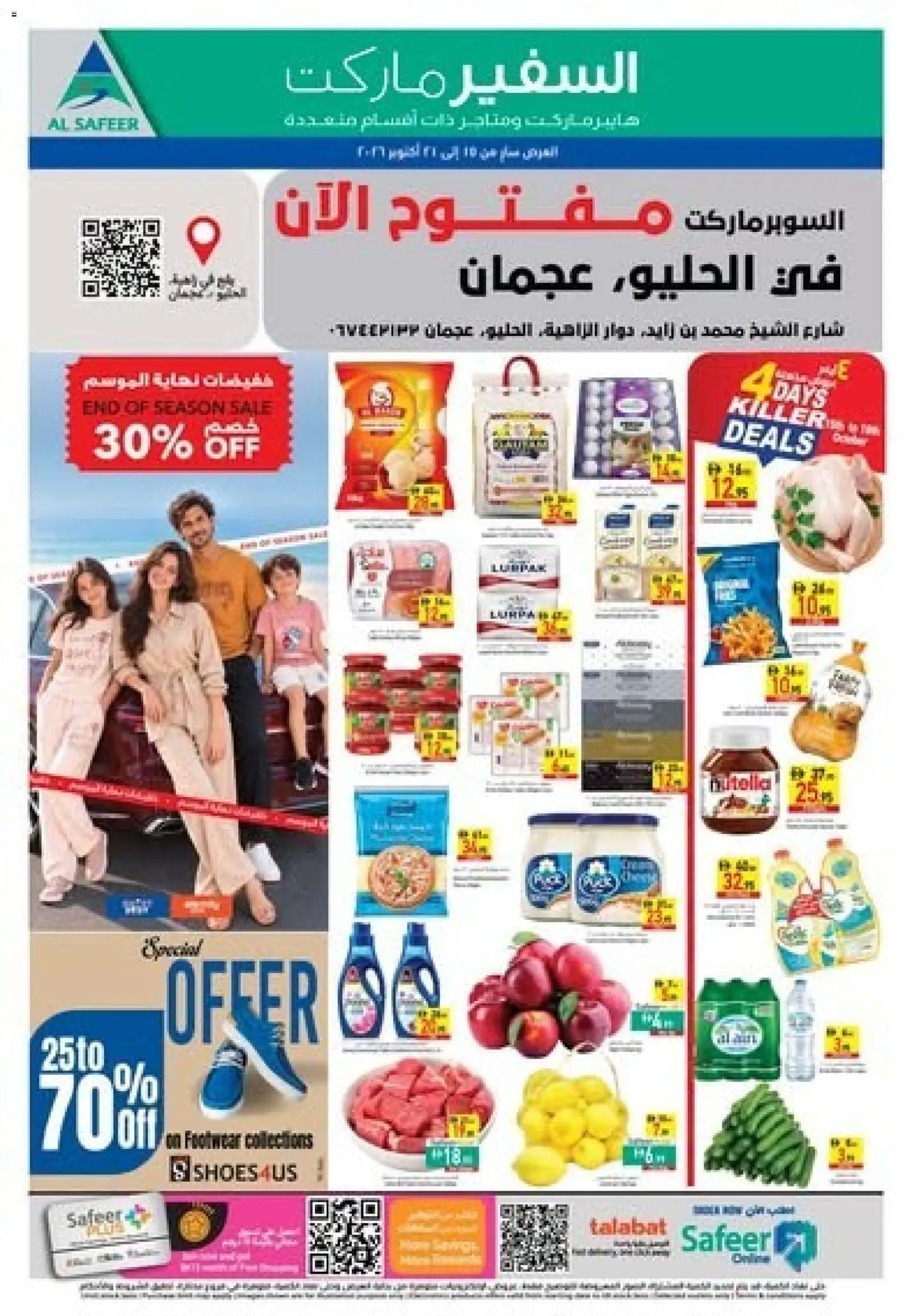 Preview of the catalogue Safeermarket offers of store Safeermarket valid from 15 Oct, 2026