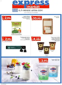 Preview of leaflet Express Market - Φυλλάδιο from shop Express Market valid from 11/06/2026