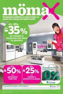 Преглед на Mömax брошура от магазин Mömax - Офертата е валидна от 21.09.2026