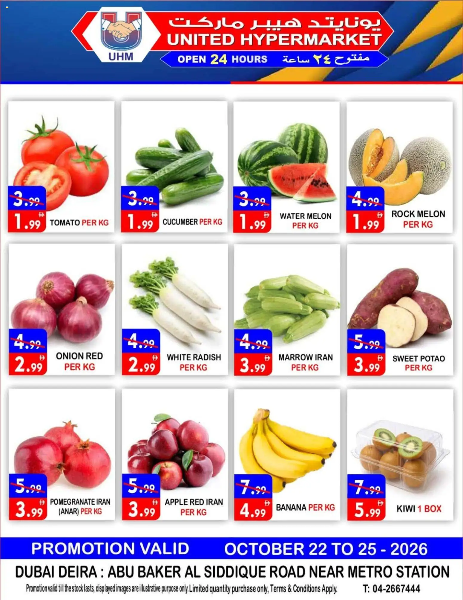 Preview of the catalogue United Hypermarket offers of store United Hypermarket valid from 22 Oct, 2026 - Apple, Water, Banana, Stock, Kiwi, Box