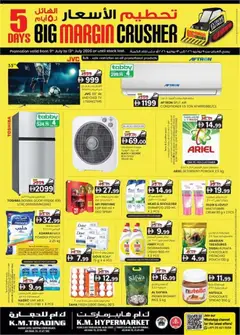 Preview of the catalogue KM Trading catalogue of store KM Trading valid from 9 Jul, 2026