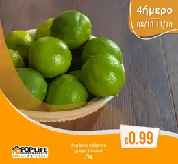 Προεπισκόπηση φυλλαδίου PopLife προσφορες Φρούτα και λαχανικά από το κατάστημα PopLife σε ισχύ από 08/10/2026