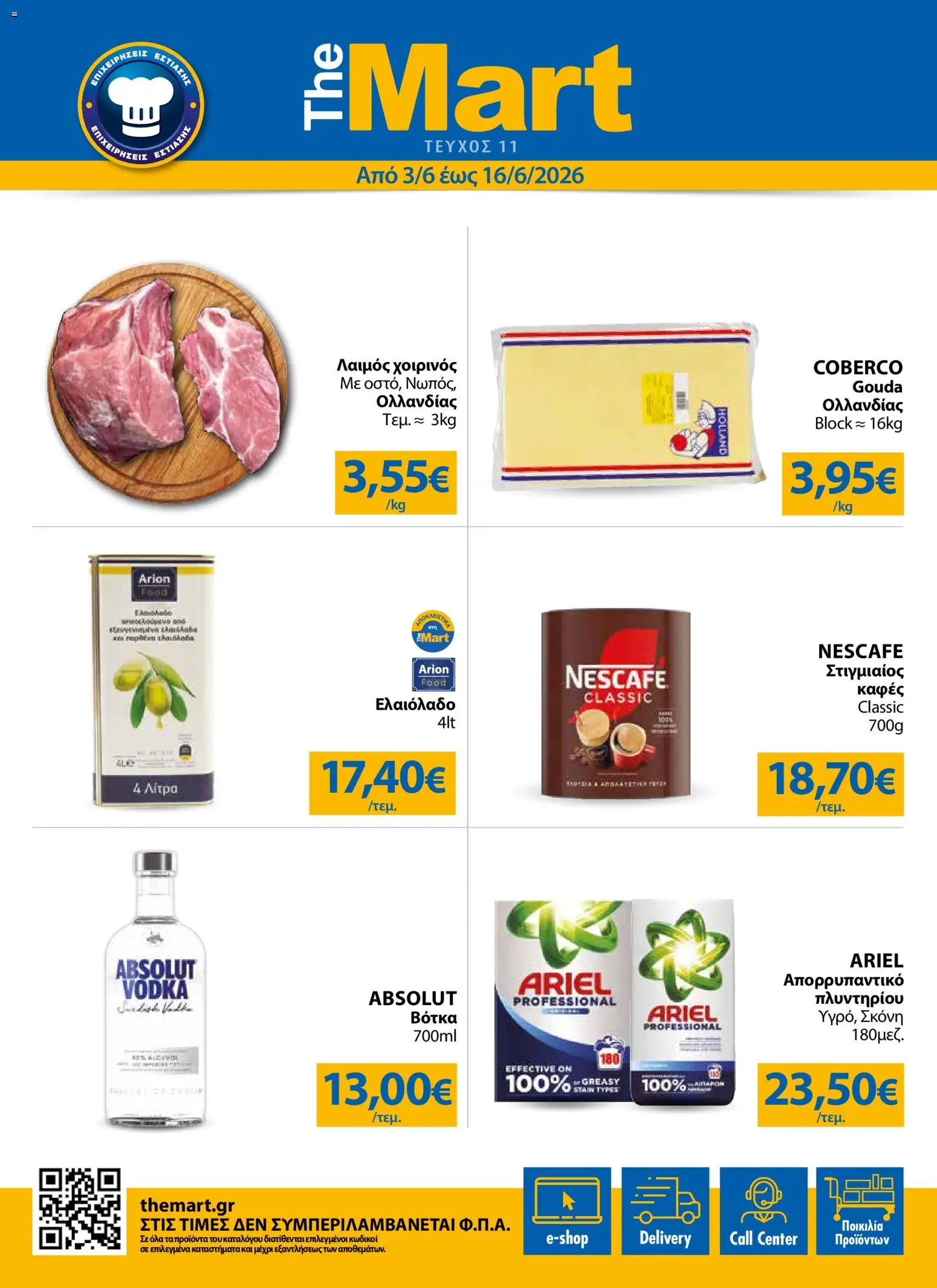 Preview of leaflet Φυλλάδιο The Mart from shop The Mart valid from 03/06/2026