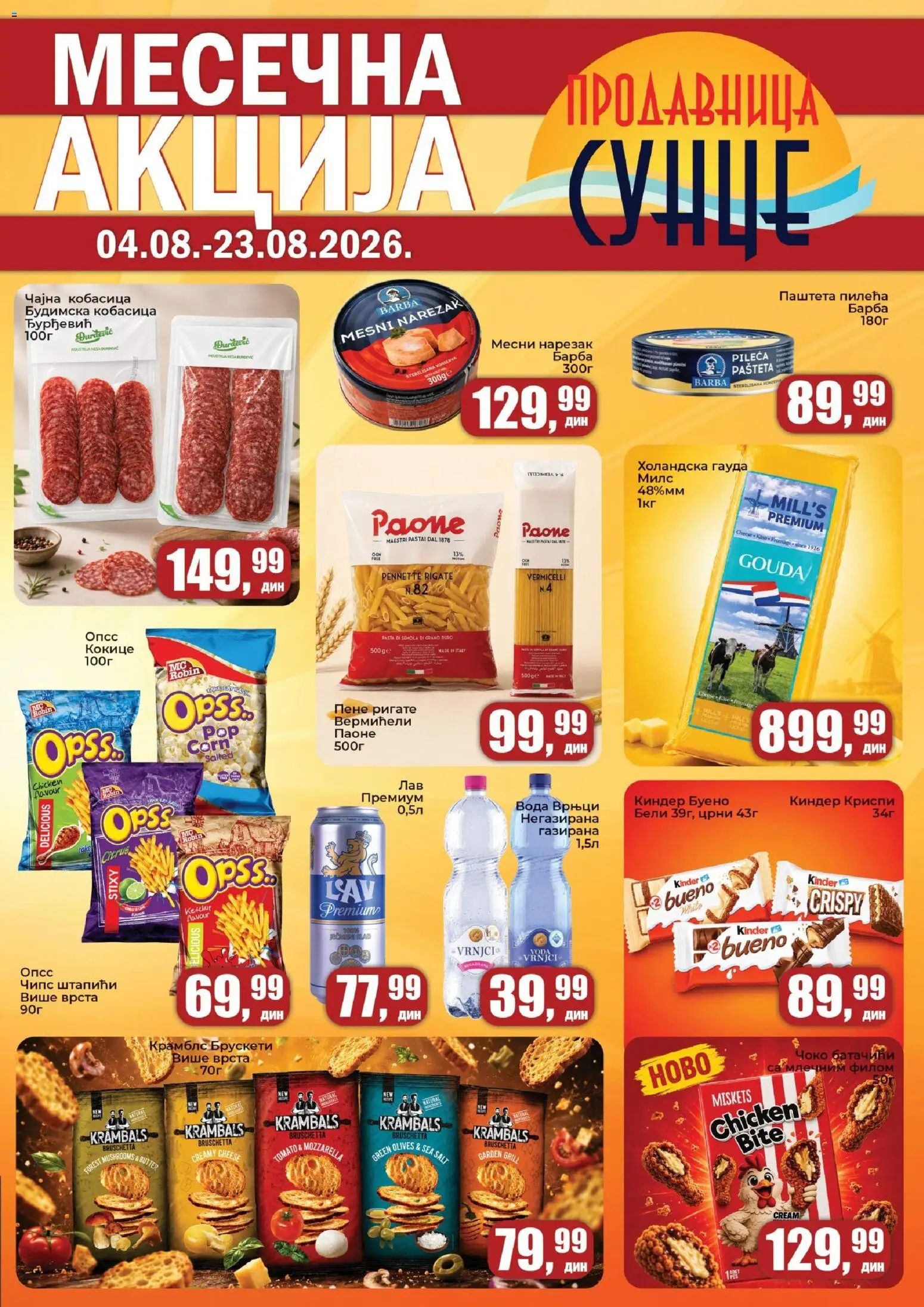 Pregled Sunce kataloga - važi od 04.08.2026