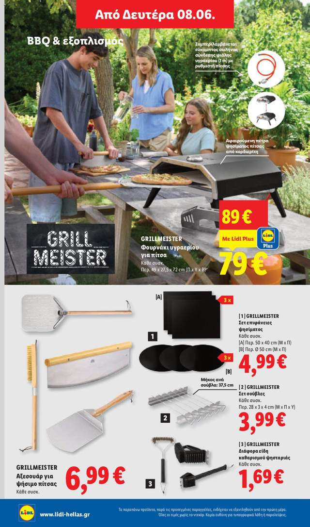 Νέο φυλλάδιο Lidl από τις 04/06