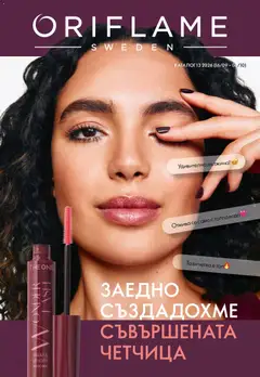Преглед на Oriflame каталог 13 от магазин Oriflame - Офертата е валидна от 16.09.2026