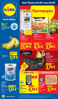 Preview of leaflet Lidl - Προσφορές from shop Lidl valid from 24/09/2026