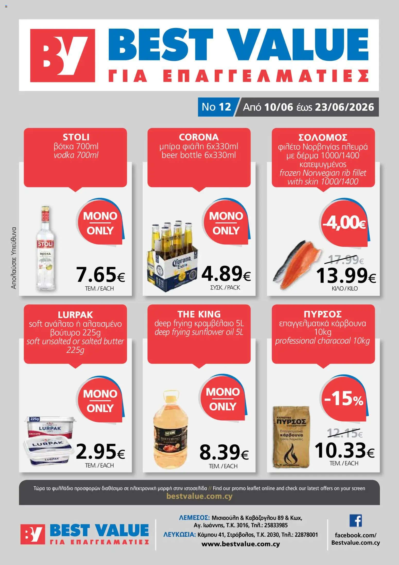 Προεπισκόπηση φυλλαδίου BEST VALUE φυλλαδιο από το κατάστημα BEST VALUE σε ισχύ από 10/06/2026