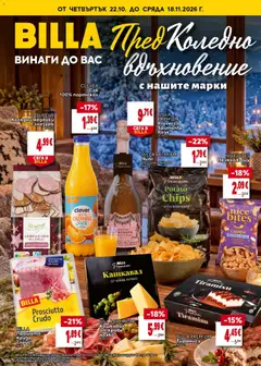 Преглед на Билла Каталог Предколедно вдъхновение от магазин Билла - Офертата е валидна от 22.10.2026