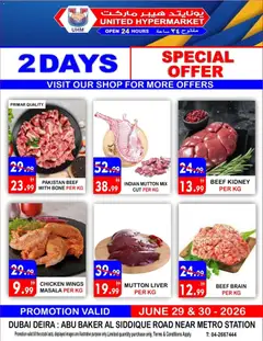 Preview of the catalogue United Hypermarket catalogue of store United Hypermarket valid from 29 Jun, 2026