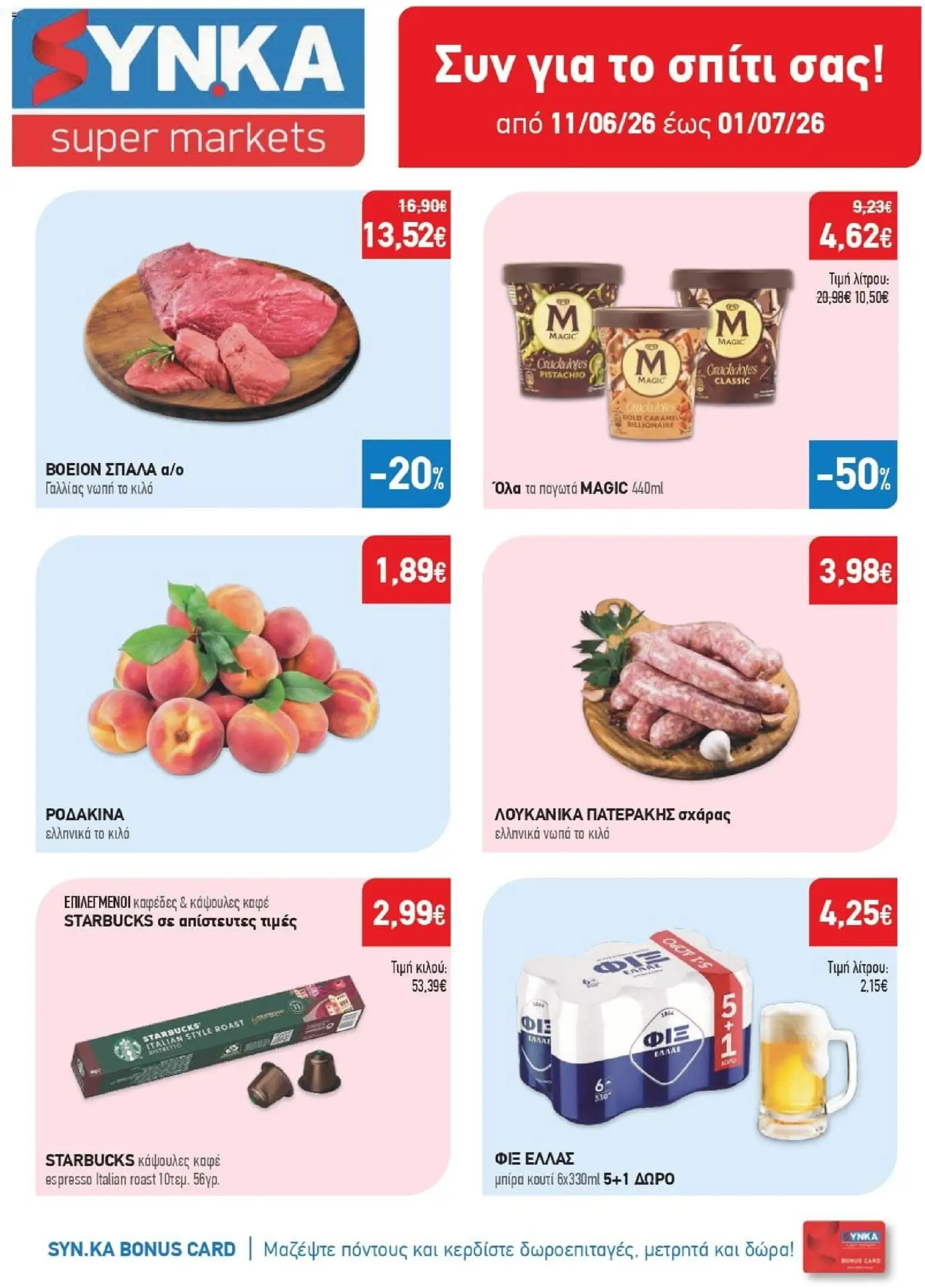 Preview of leaflet Synka - Προσφορές from shop Synka valid from 11/06/2026