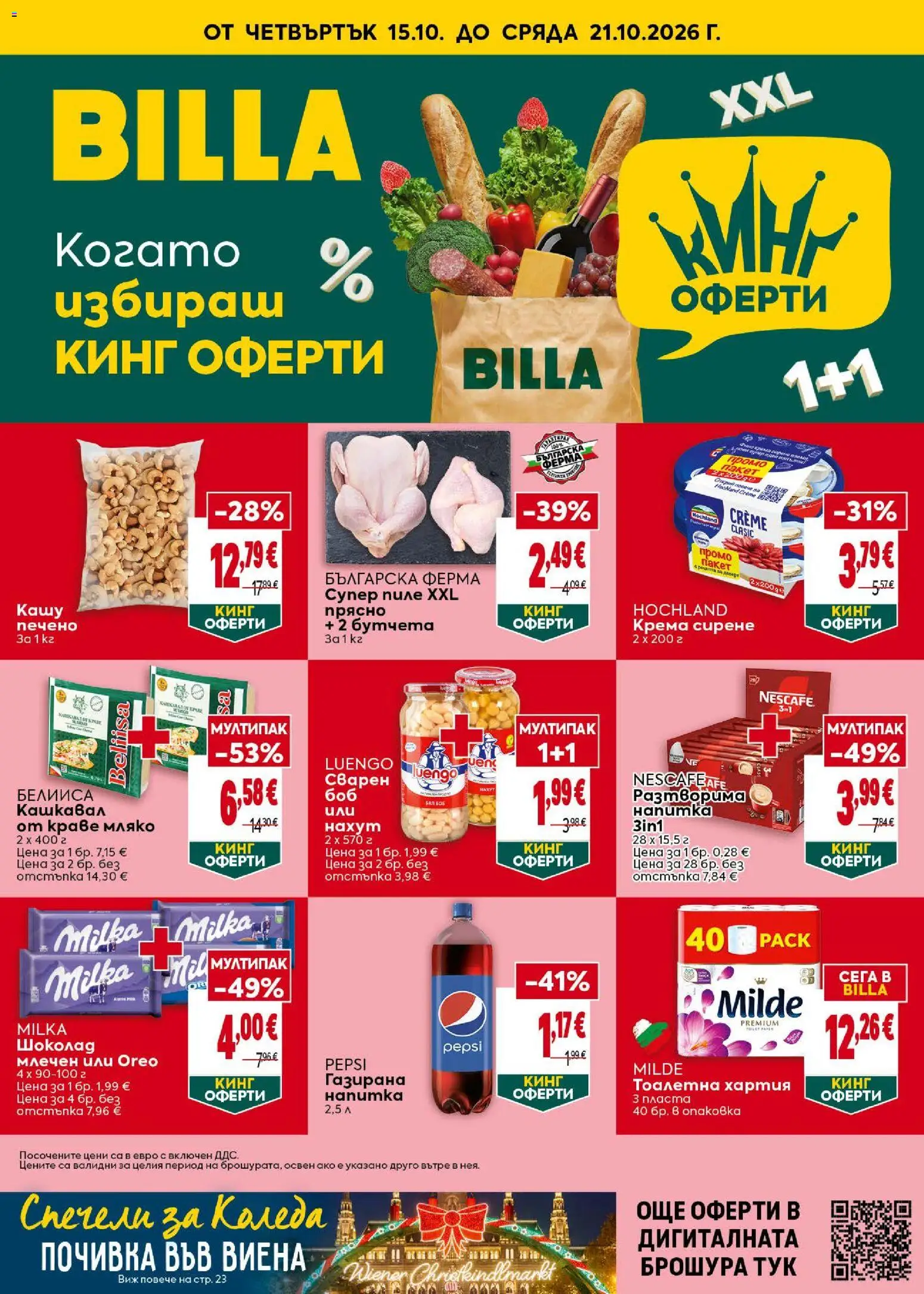 Преглед на Билла Седмична брошура от магазин Билла - Офертата е валидна от 15.10.2026