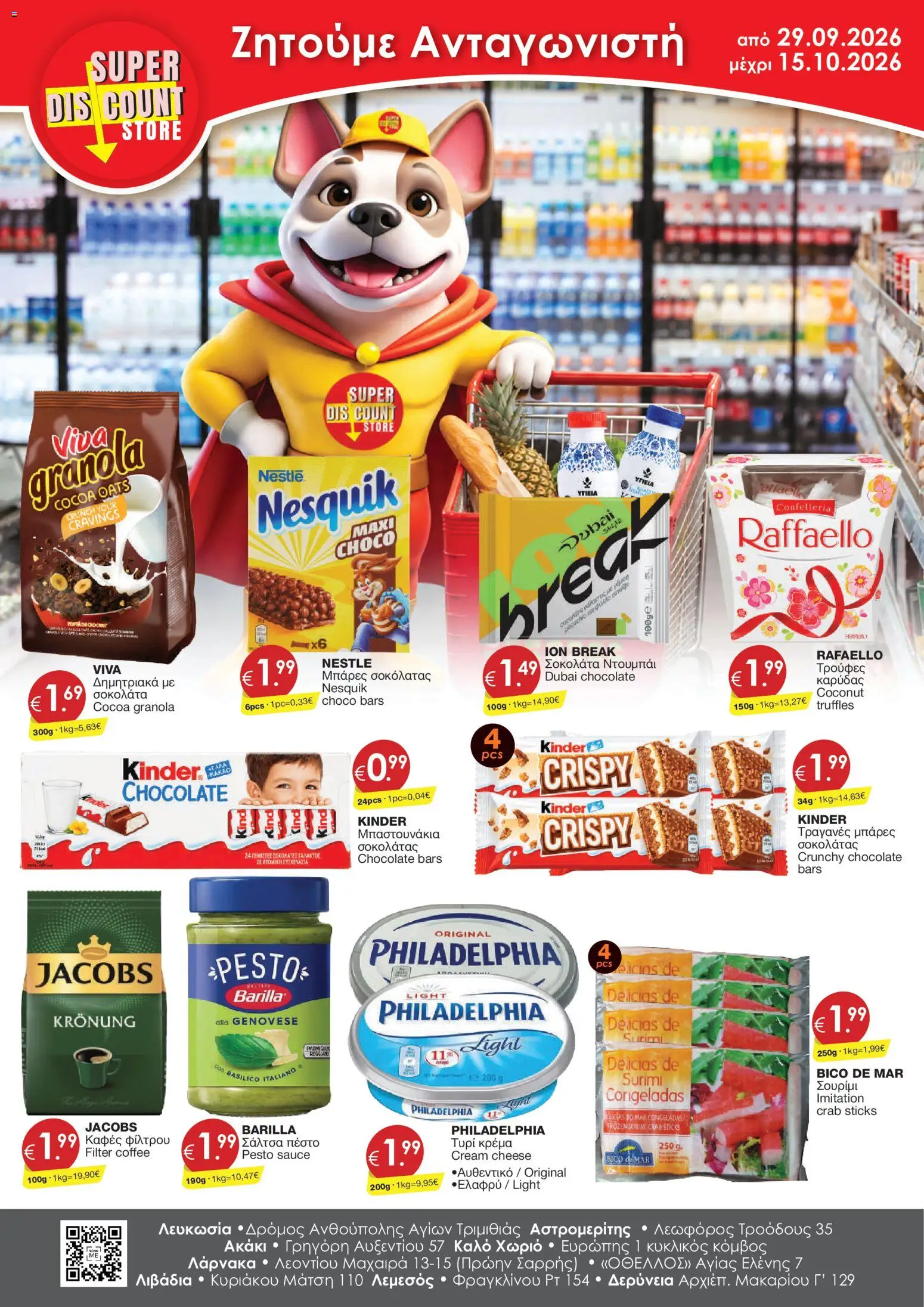 Προεπισκόπηση φυλλαδίου Super Discount Store φυλλαδιο από το κατάστημα Super Discount Store σε ισχύ από 29/09/2026