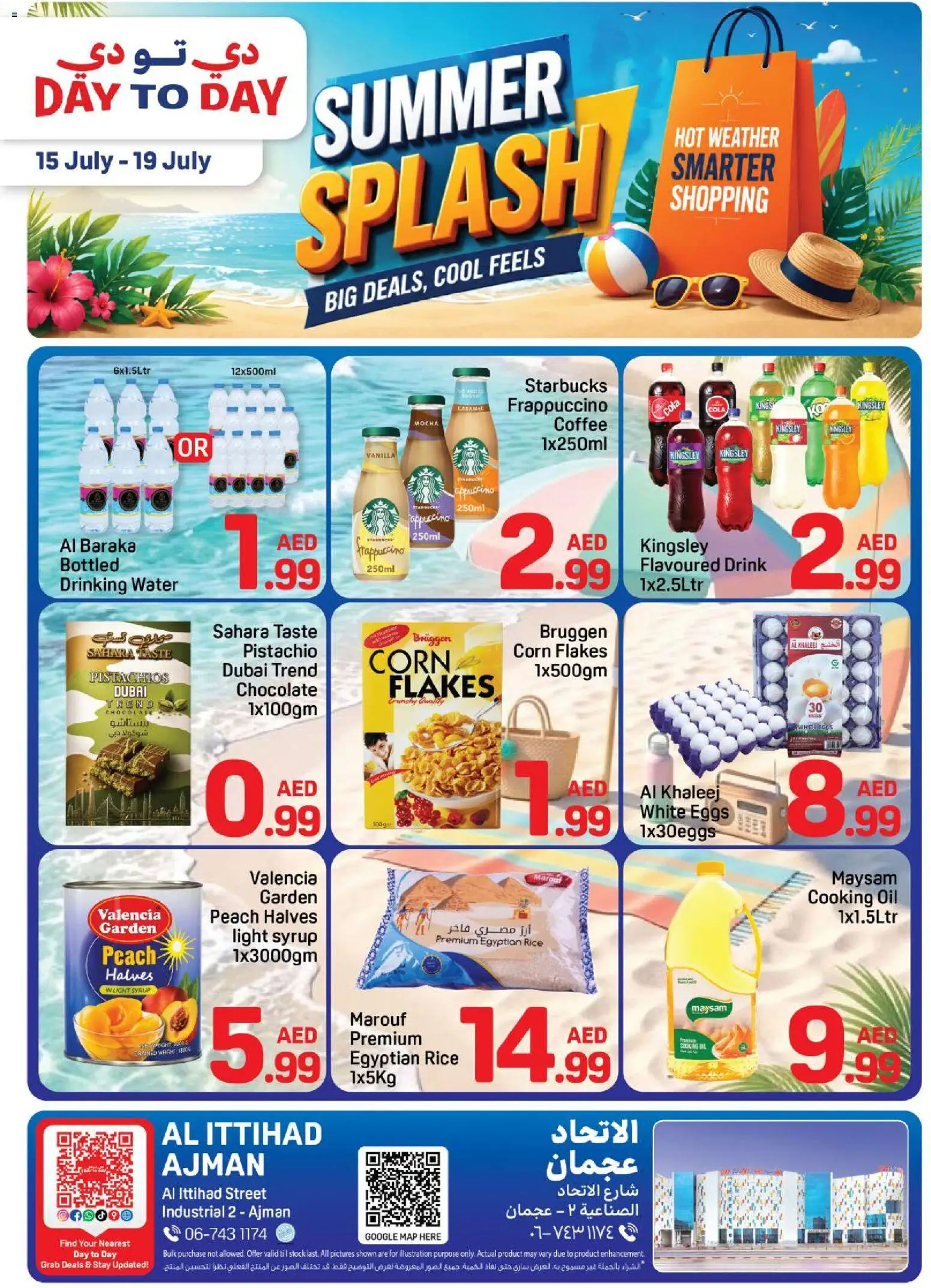 Preview of the catalogue Day to Day catalogue summer splash of store Day to Day valid from 15 Jul, 2026 - Coffee, Light, Corn, Peach, Rice, Caramel, Flakes, Syrup