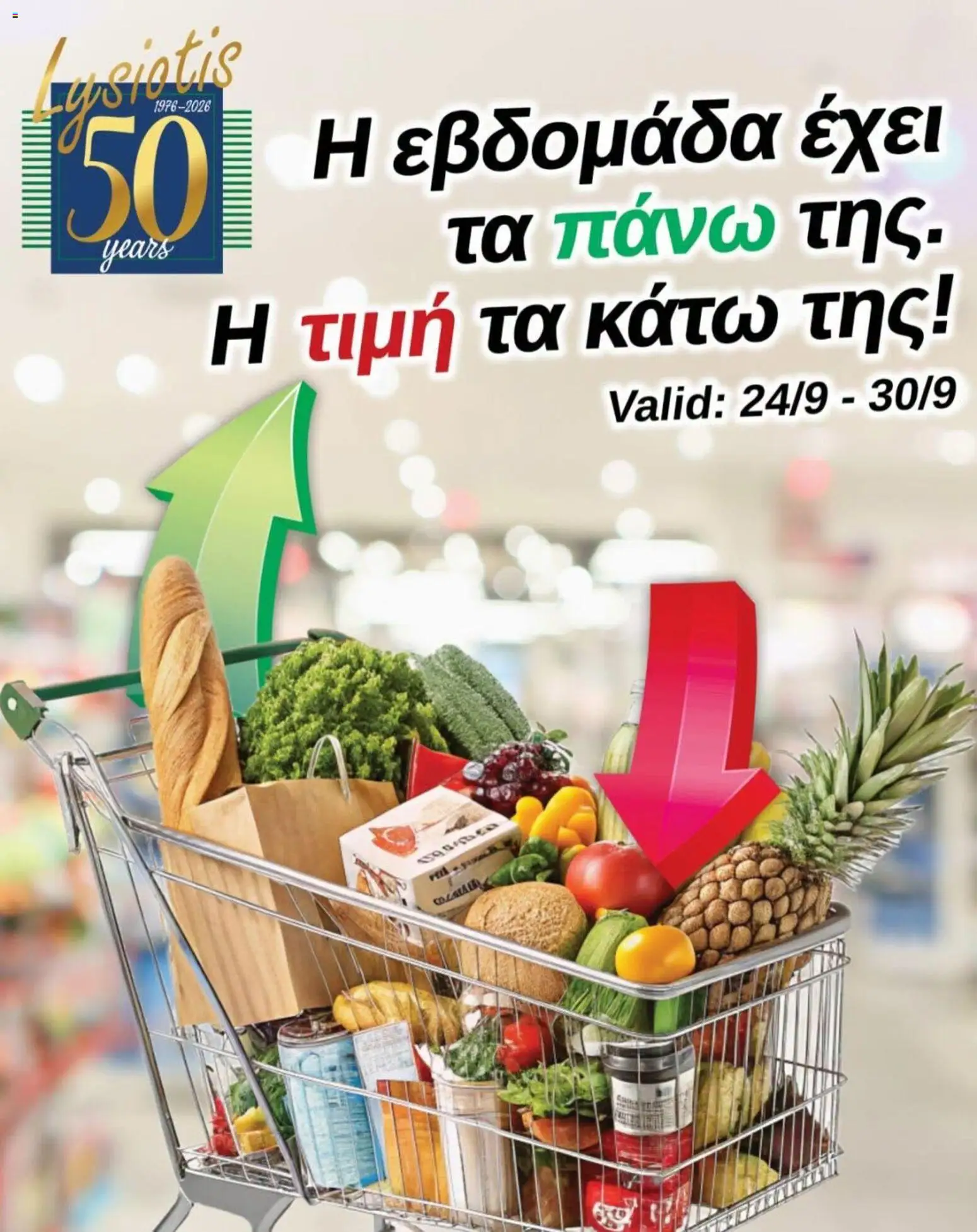 Προεπισκόπηση φυλλαδίου Lysiotis φυλλαδιο Εβδομαδιαίες προσφορές από το κατάστημα Lysiotis σε ισχύ από 24/09/2026