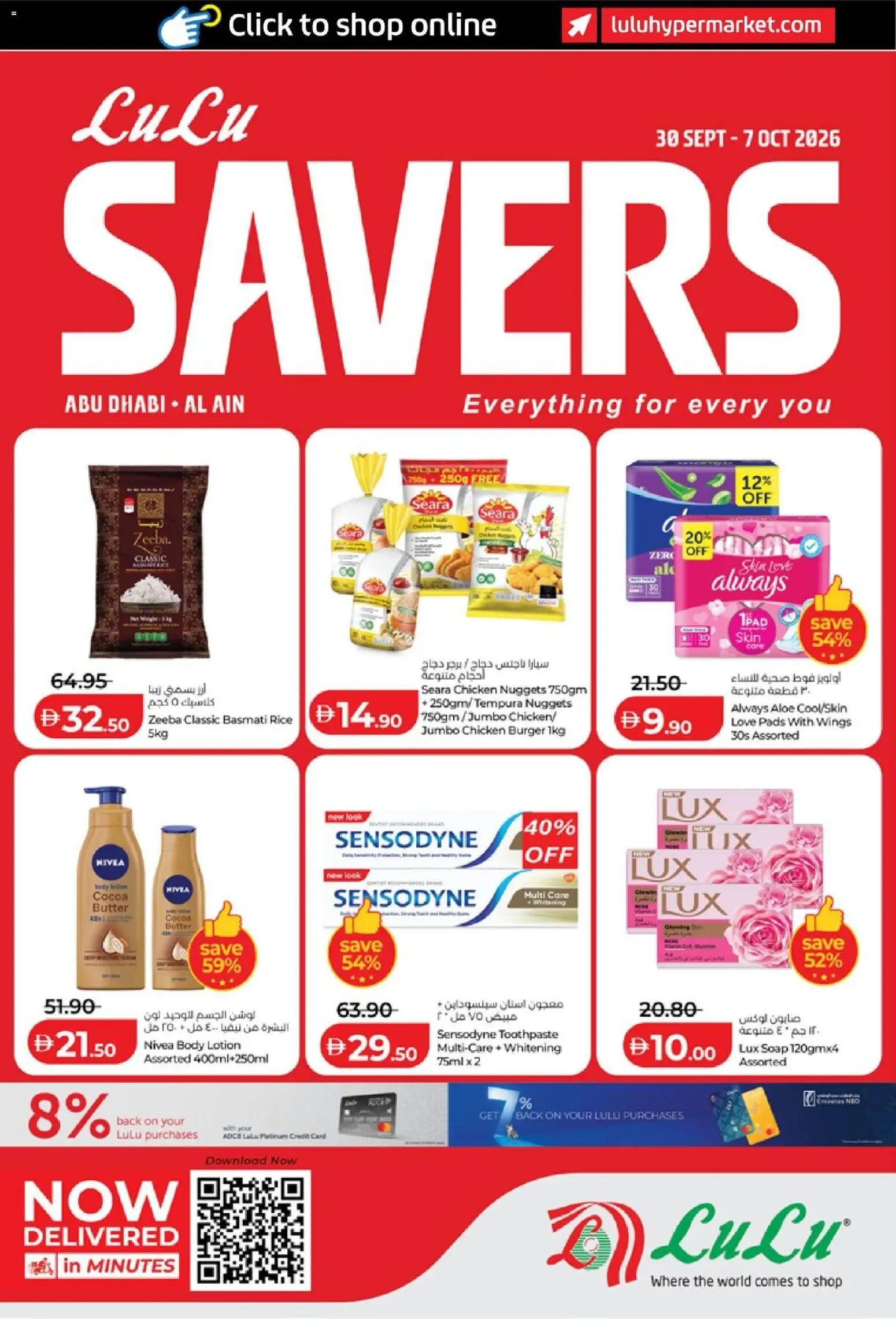 Preview of the catalogue Lulu Hypermarket Lulu Savers - Abu Dhabi & Al Ain of store Lulu Hypermarket valid from 30 Sep, 2026 - Chicken, Butter, Rice, Pads, Toothpaste, Soap, Lotion