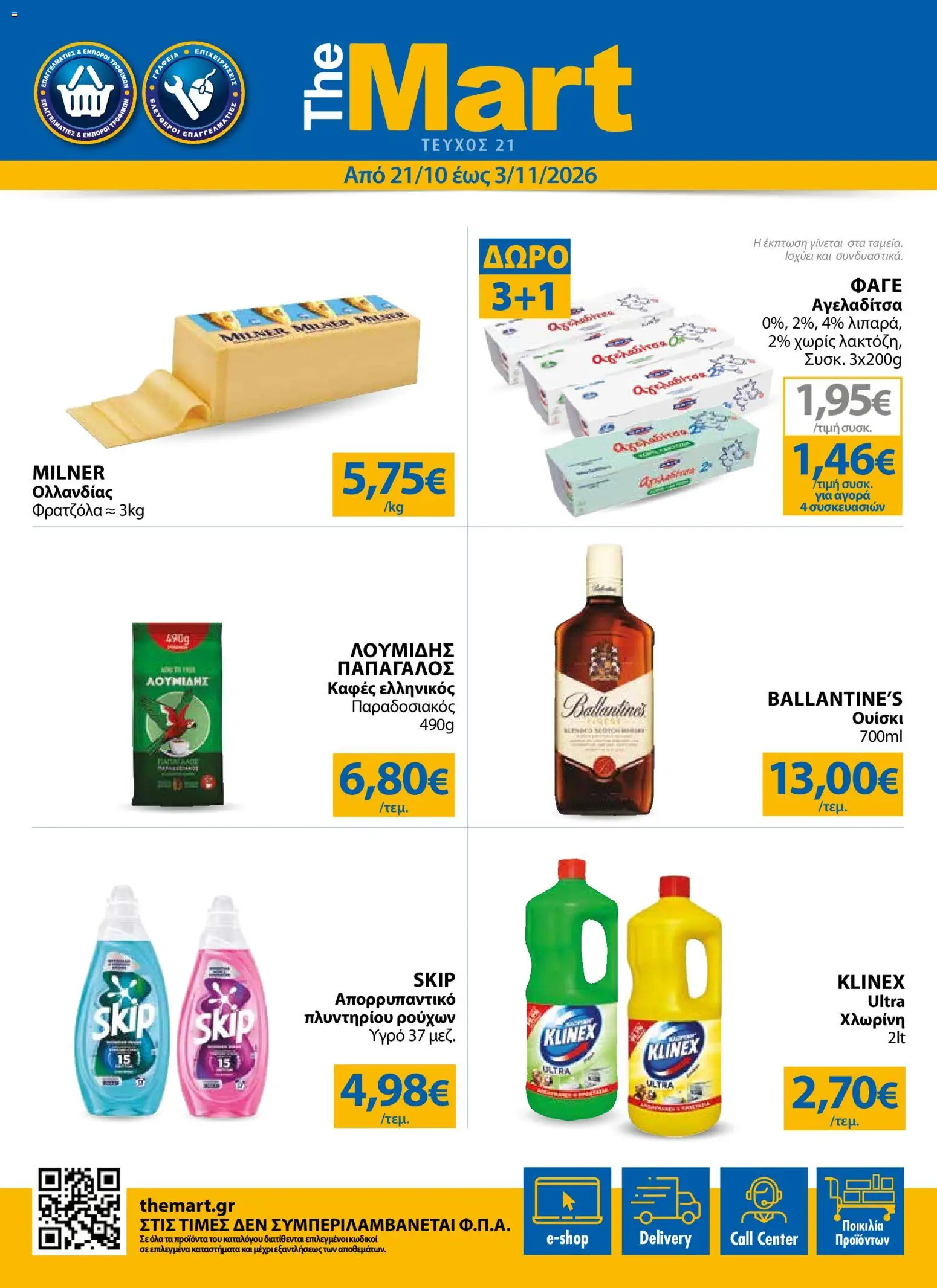 Preview of leaflet The Mart - Προσφορές from shop The Mart valid from 21/10/2026 - Ballantine's